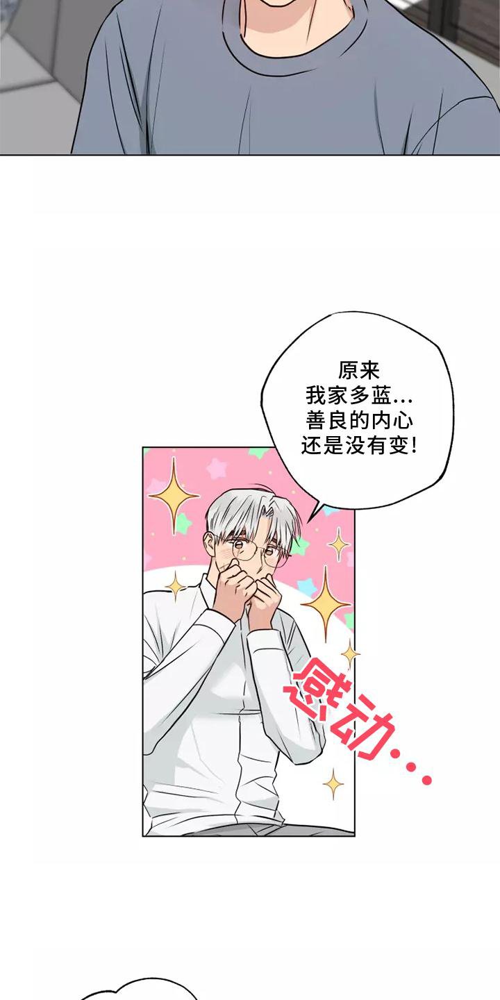 第47章：心不在焉