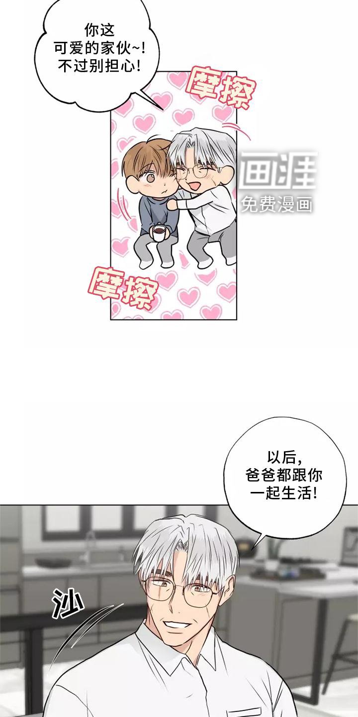 第47章：心不在焉