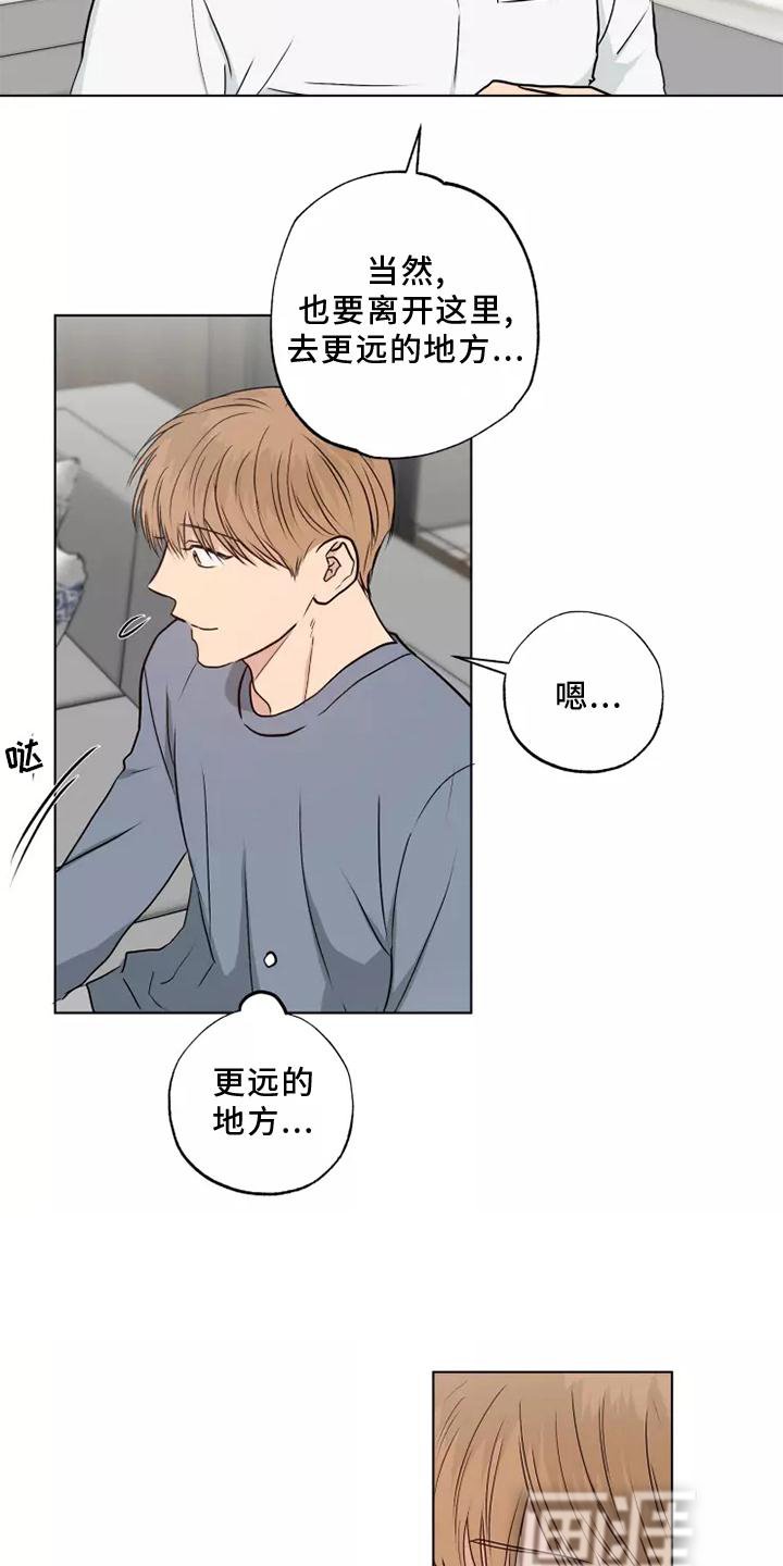 第47章：心不在焉