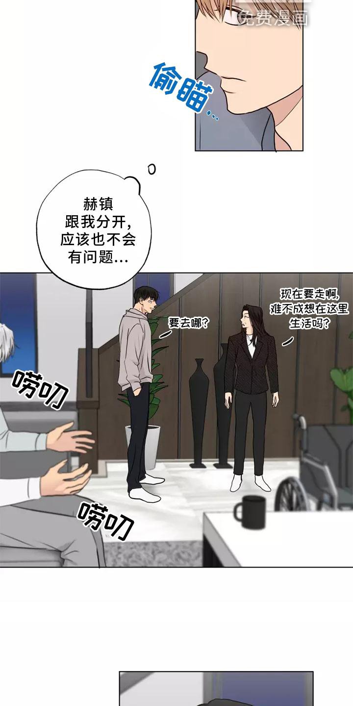 第47章：心不在焉