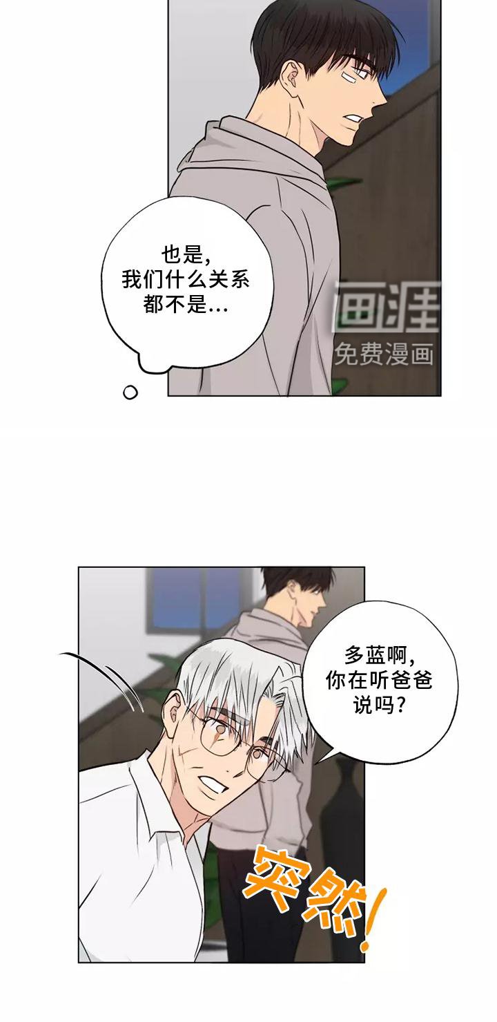 第47章：心不在焉