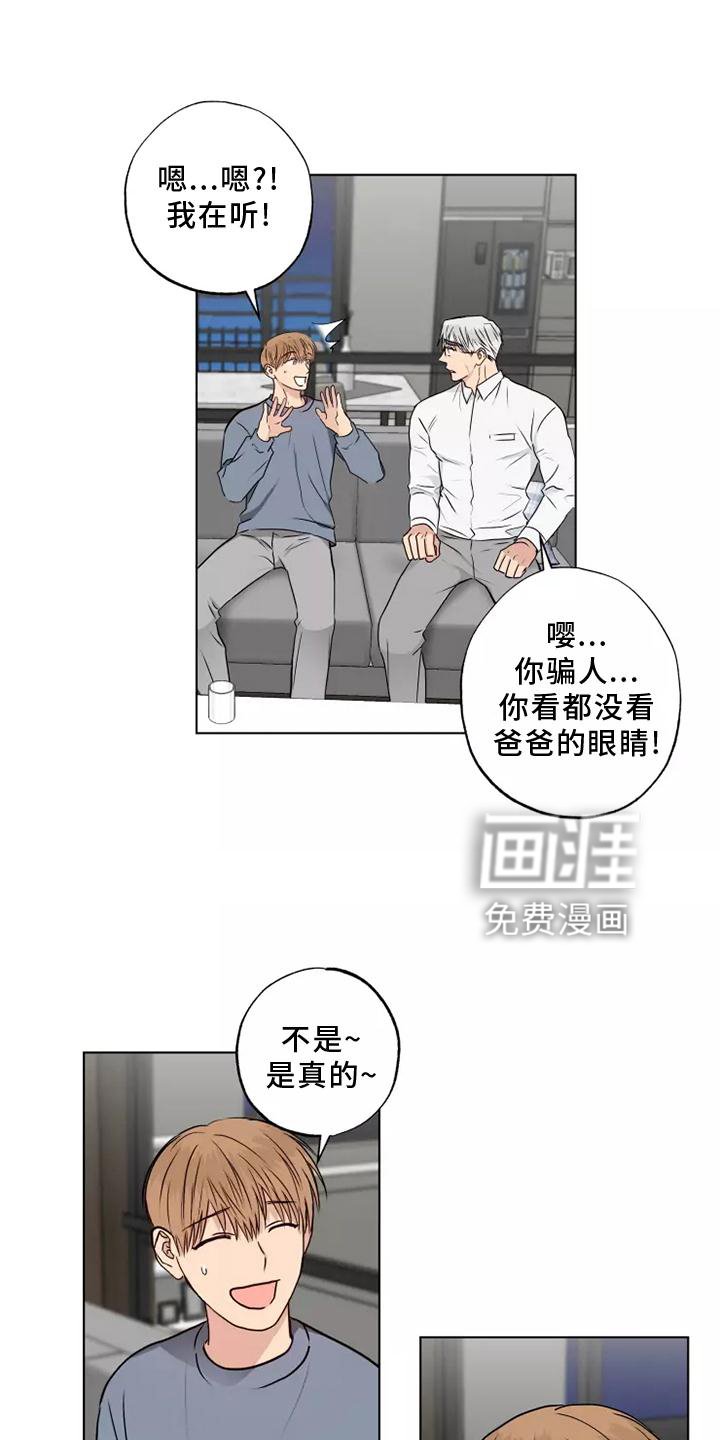 第48章：警告