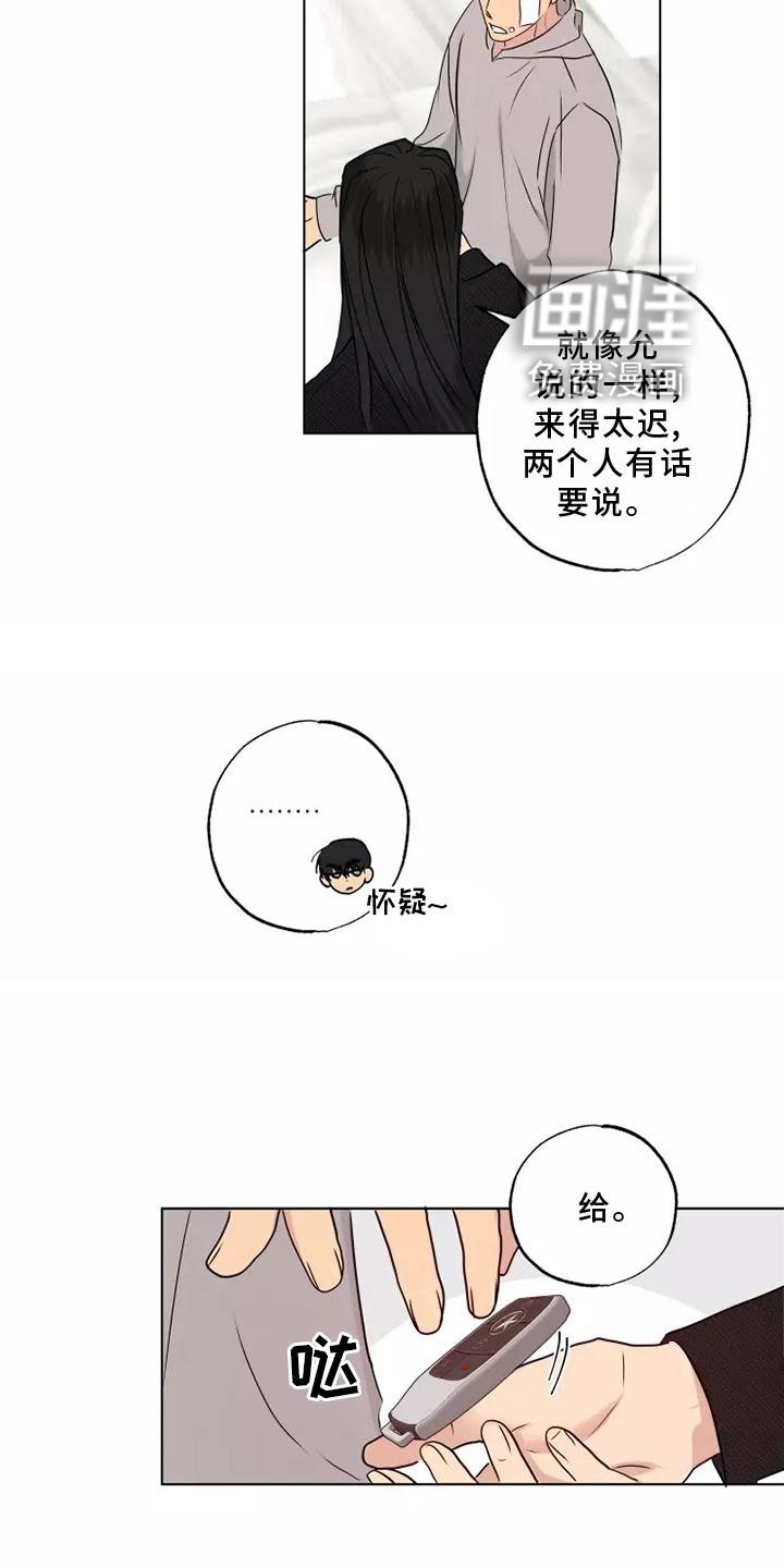 第48章：警告