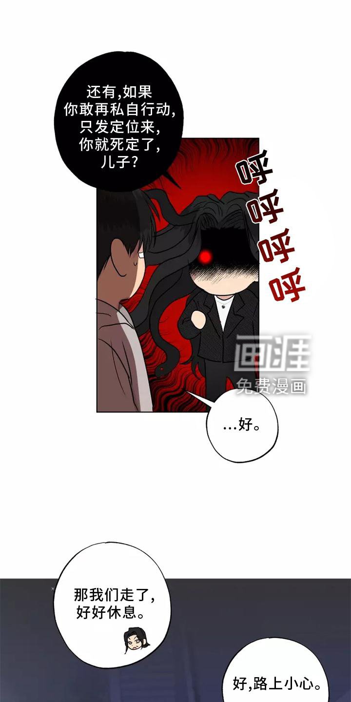 第48章：警告