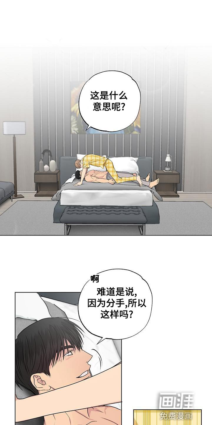 第49章：我也喜欢你