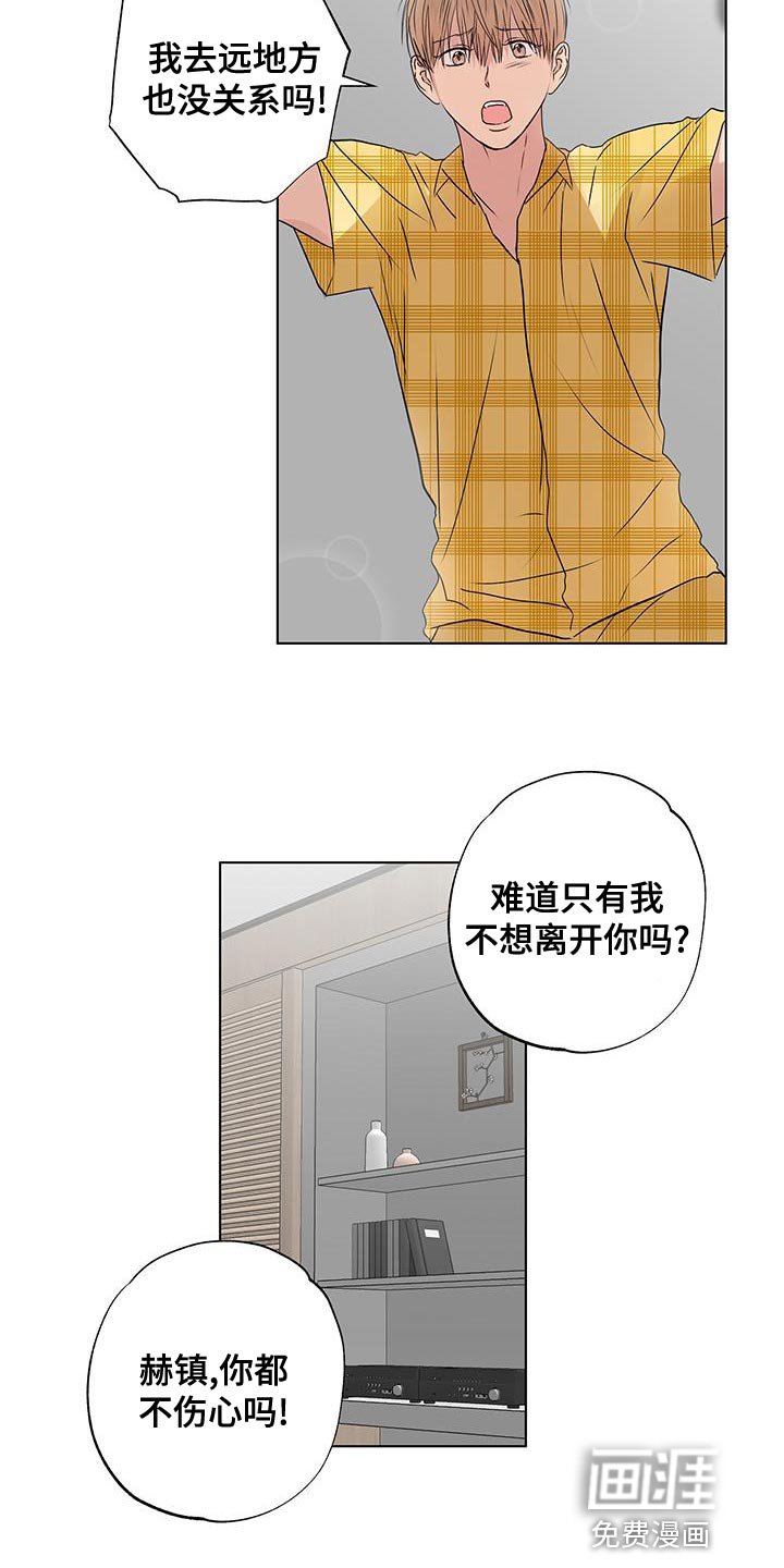 第49章：我也喜欢你