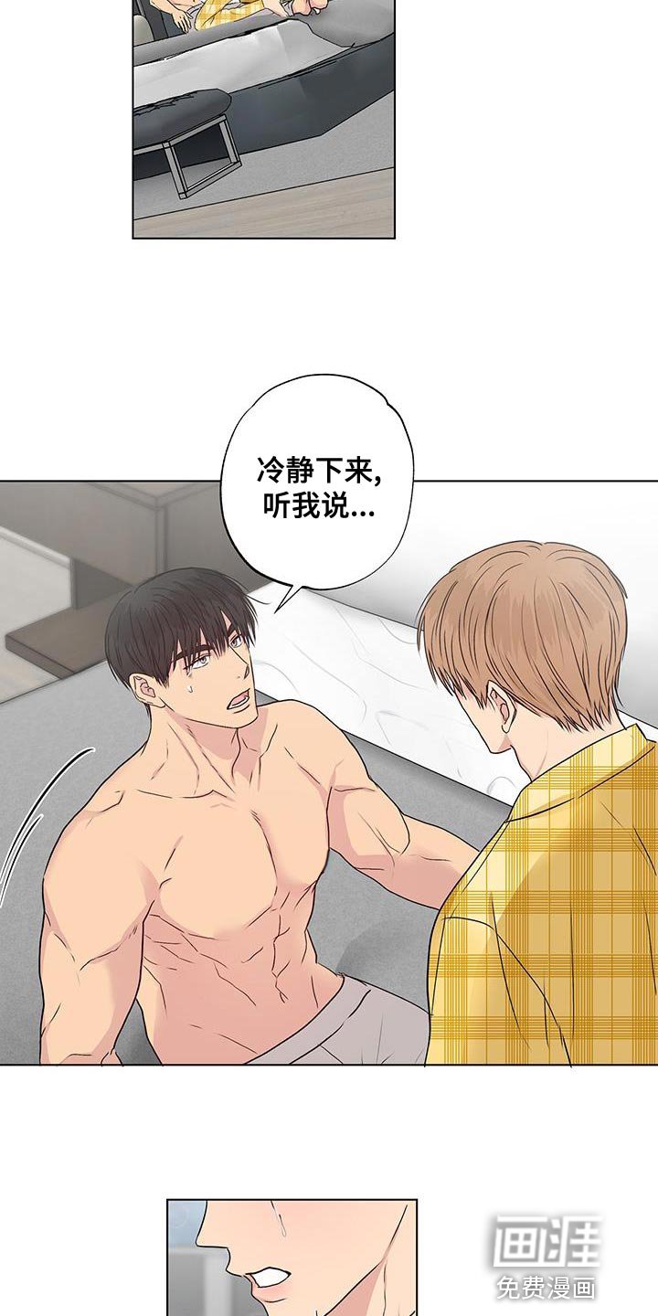 第49章：我也喜欢你