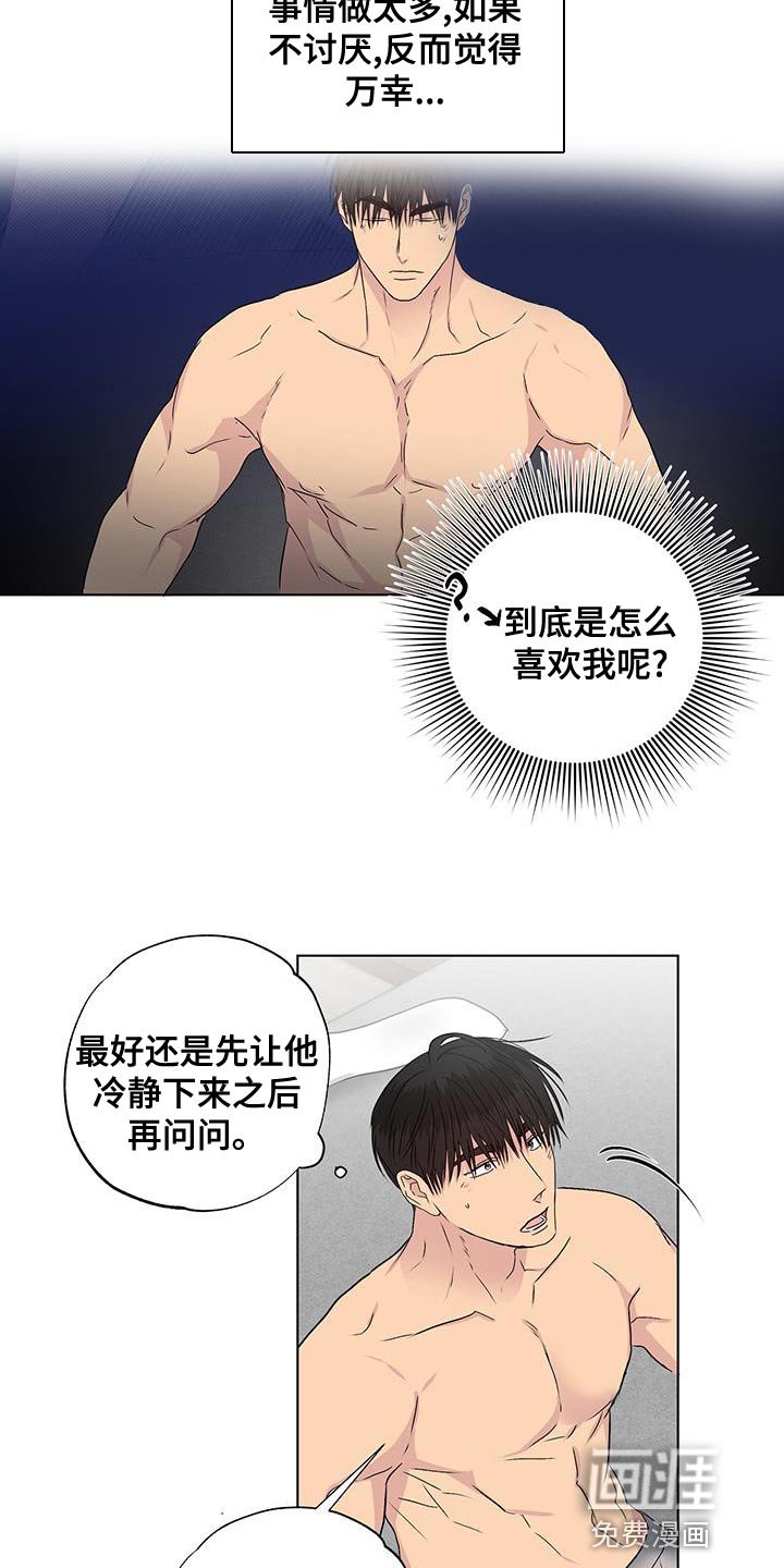第49章：我也喜欢你