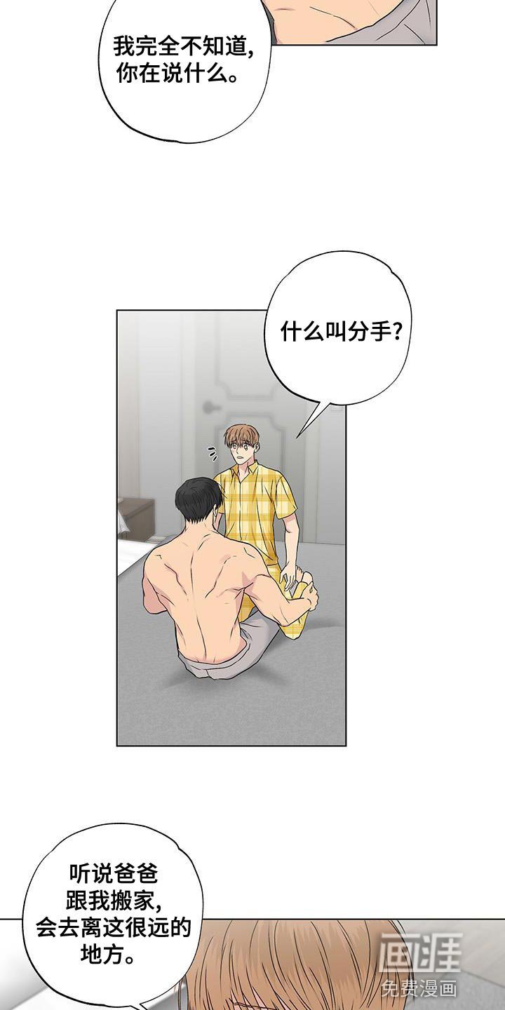 第49章：我也喜欢你
