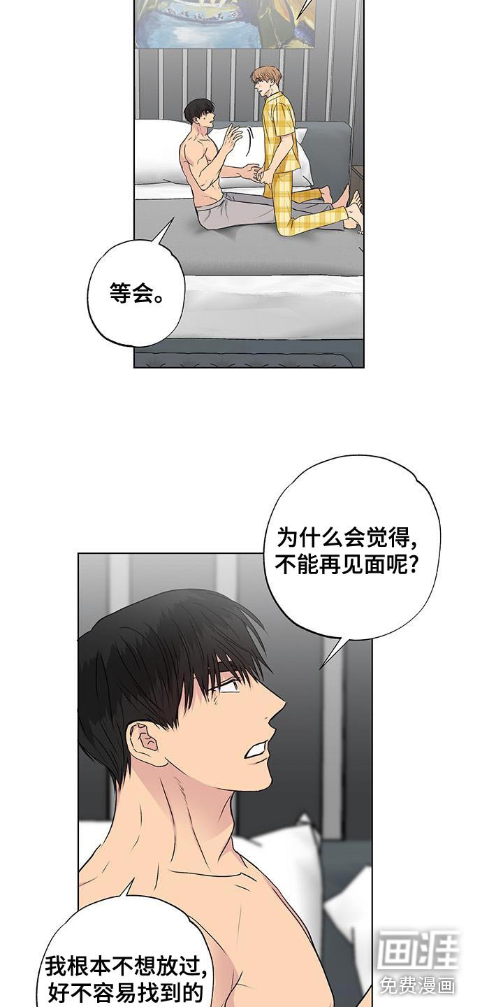 第49章：我也喜欢你