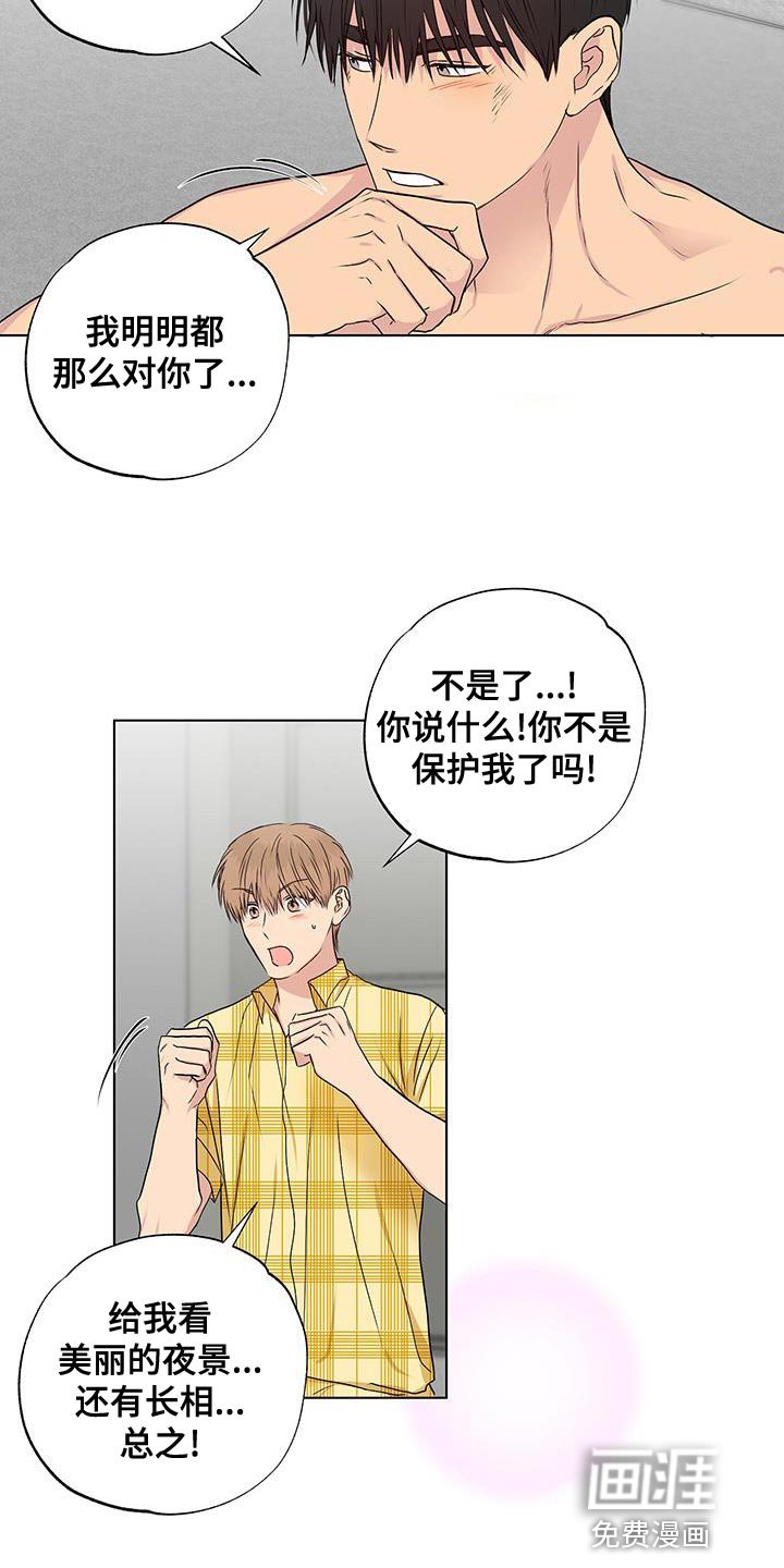 第49章：我也喜欢你
