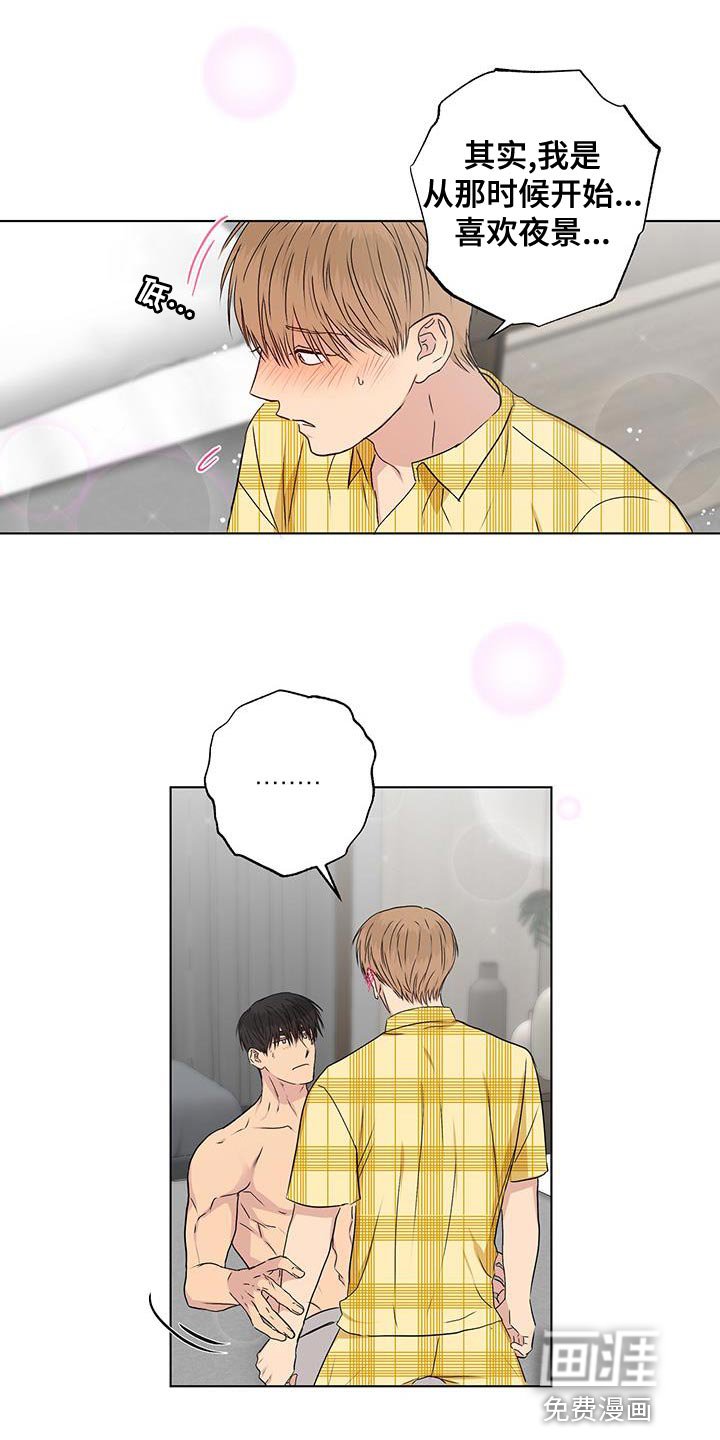 第49章：我也喜欢你