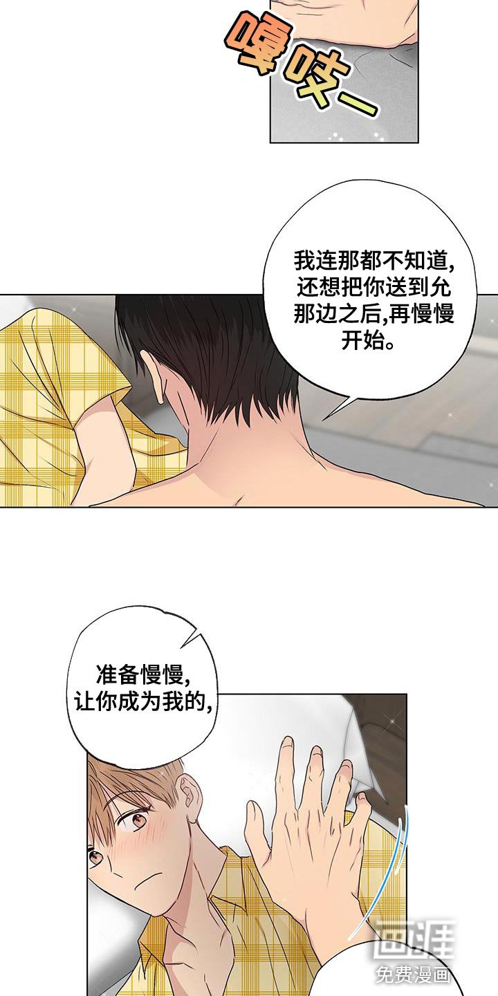 第49章：我也喜欢你