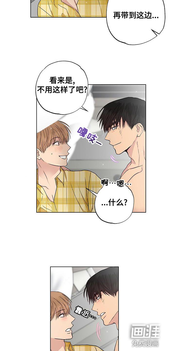 第49章：我也喜欢你