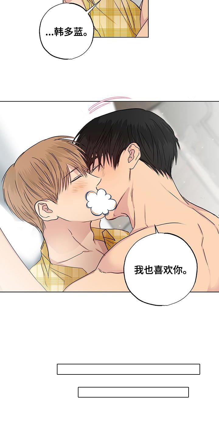 第49章：我也喜欢你