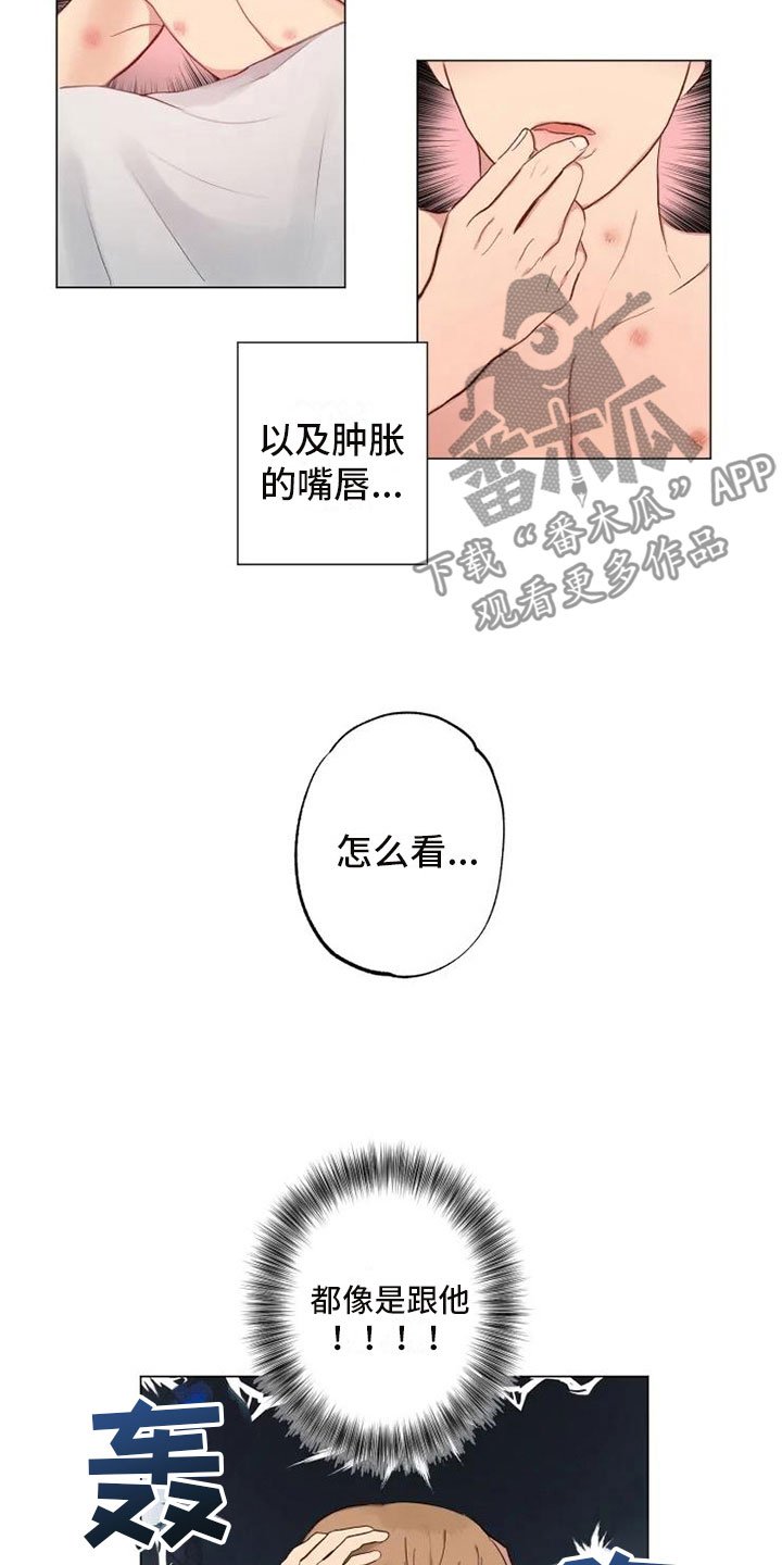 第5章：昨晚的回忆