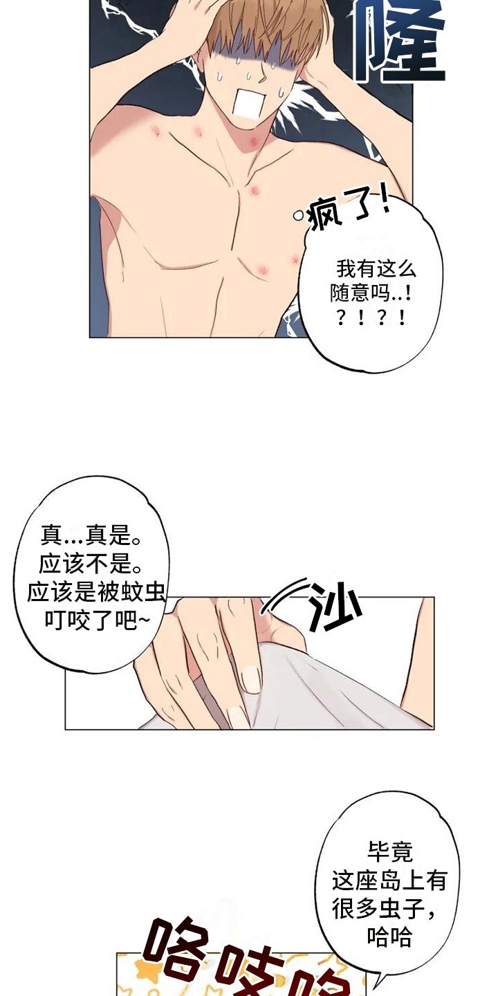 第5章：昨晚的回忆