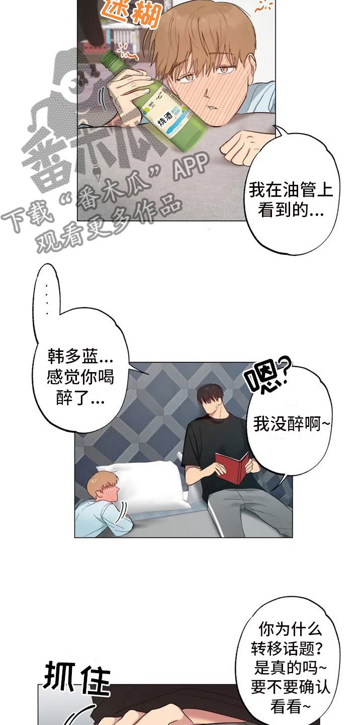 第5章：昨晚的回忆