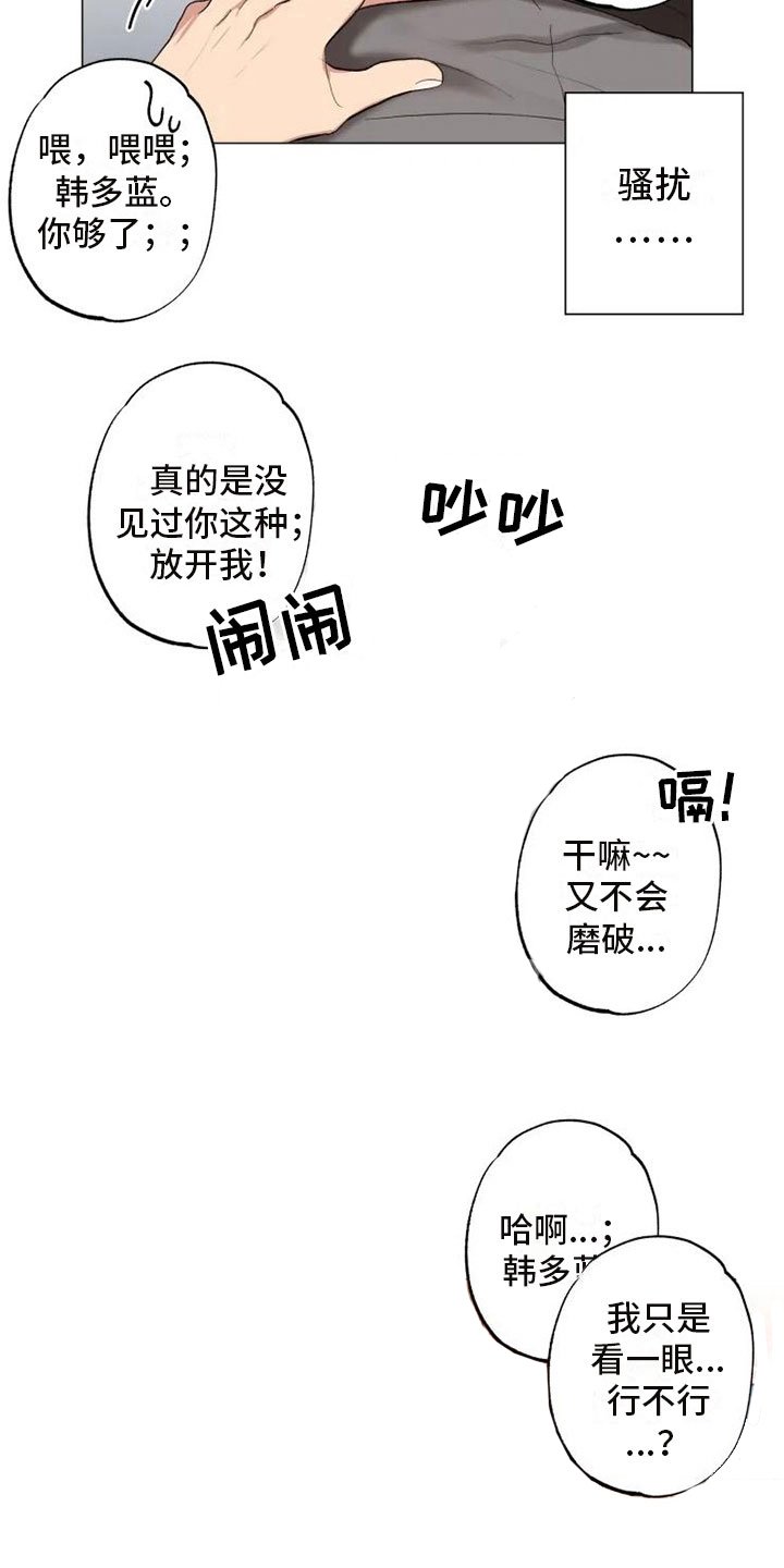 第5章：昨晚的回忆