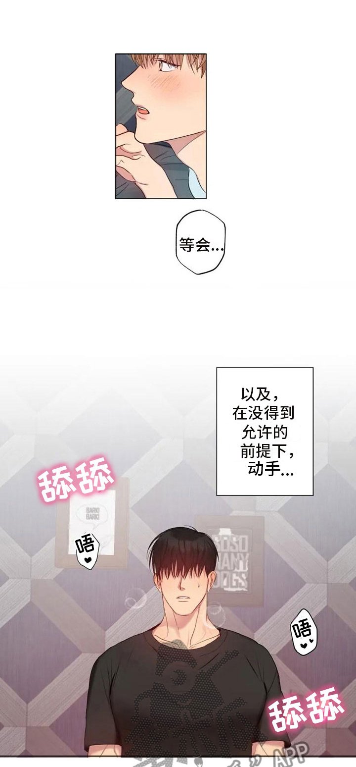 第5章：昨晚的回忆