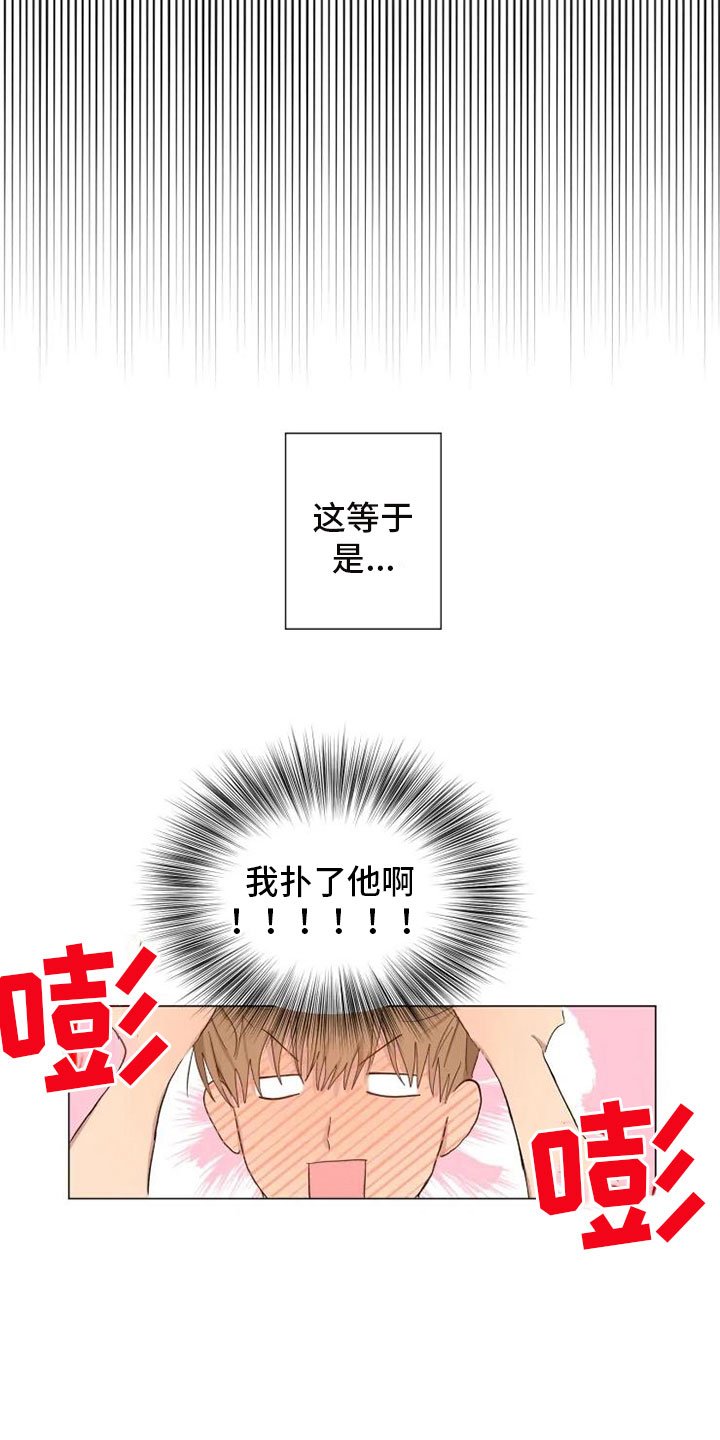 第5章：昨晚的回忆