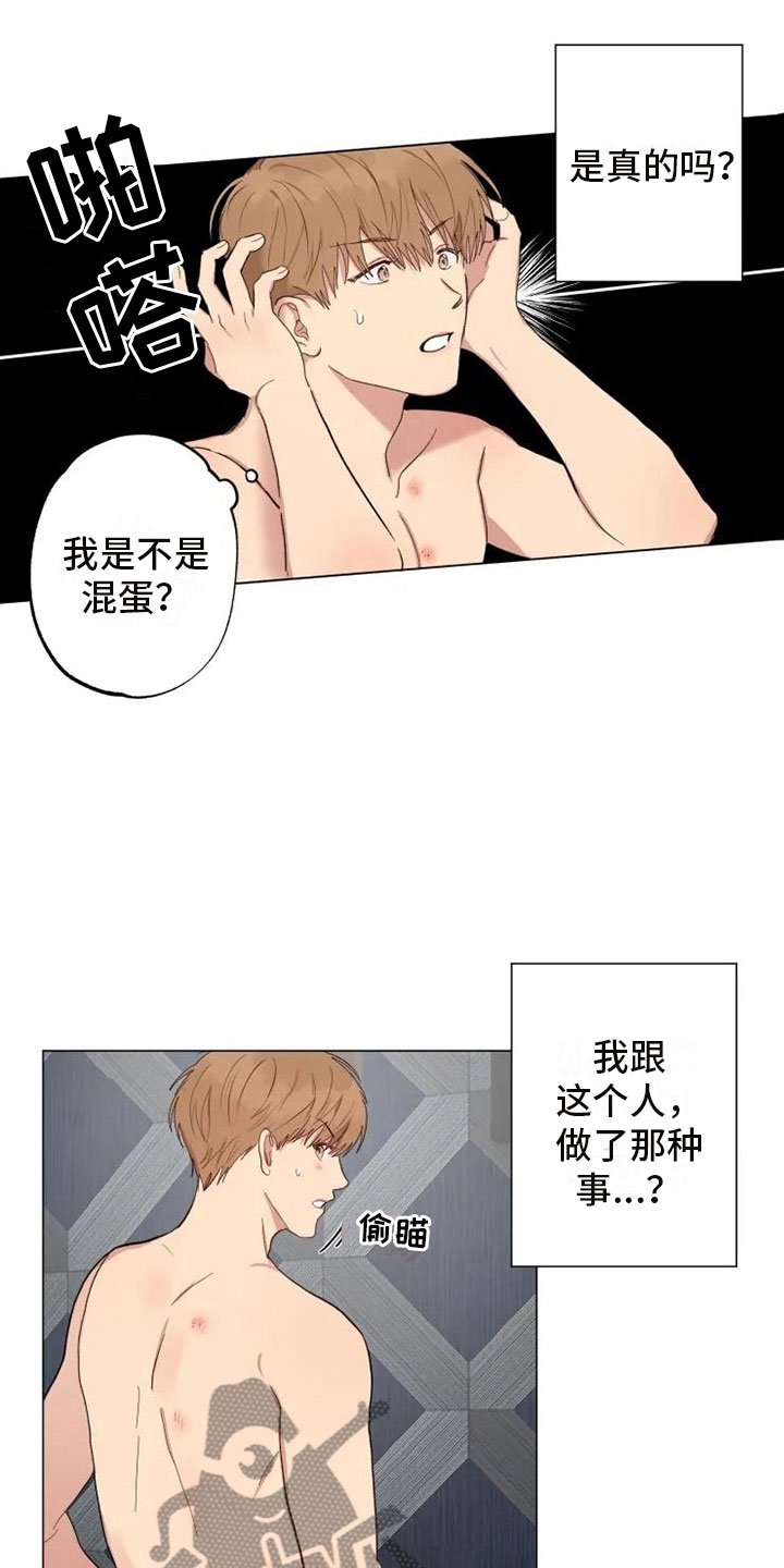 第5章：昨晚的回忆