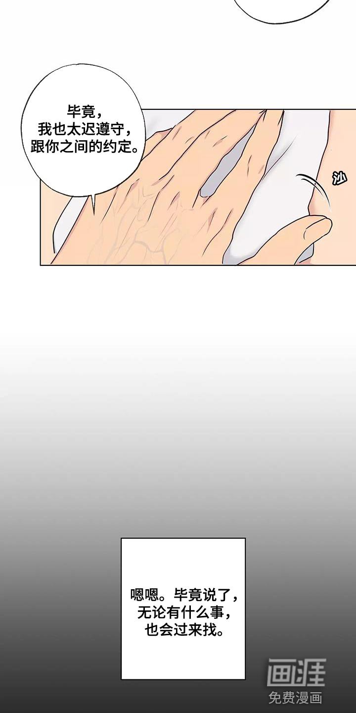 第50章：第一次见面