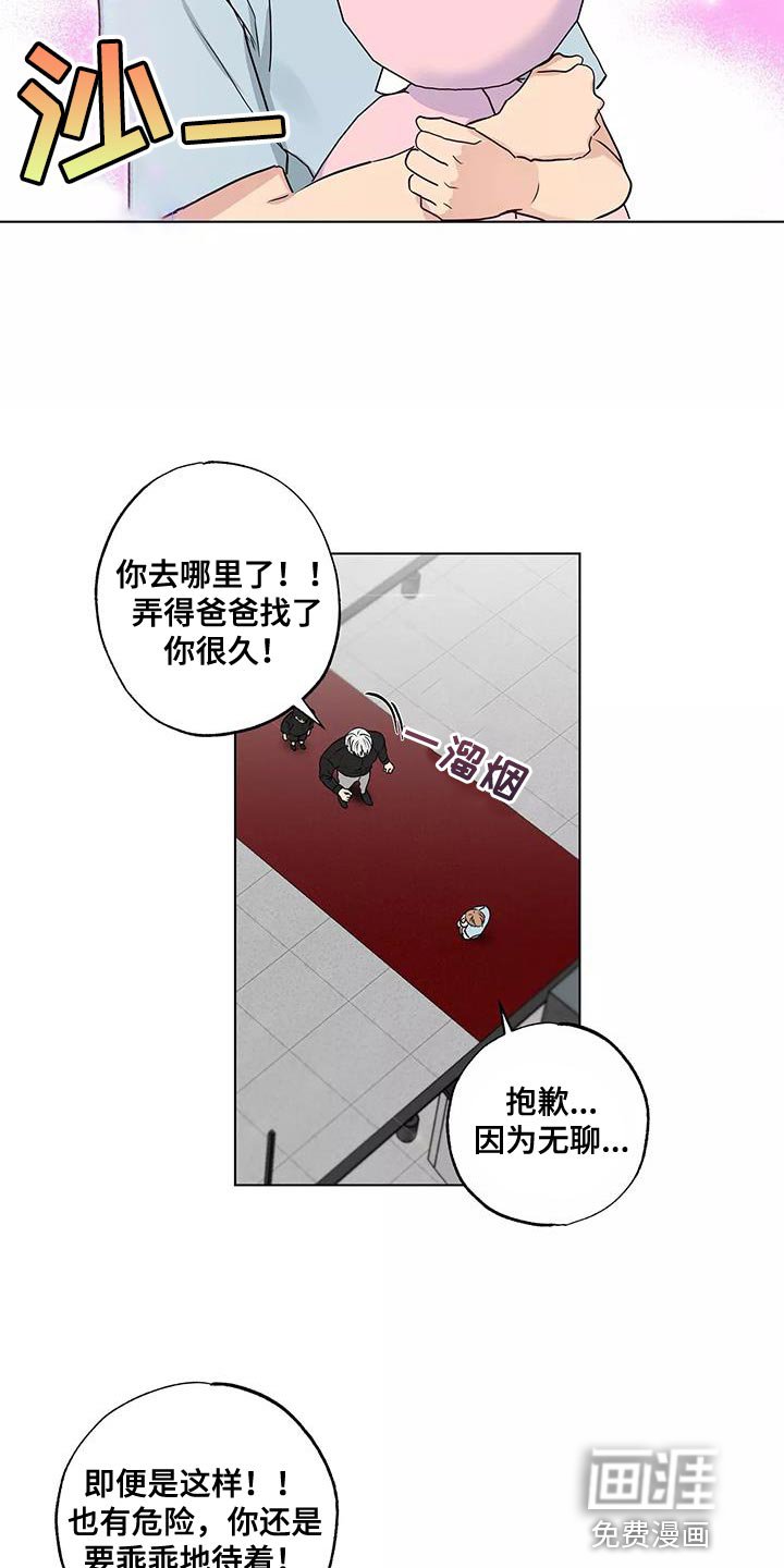 第50章：第一次见面