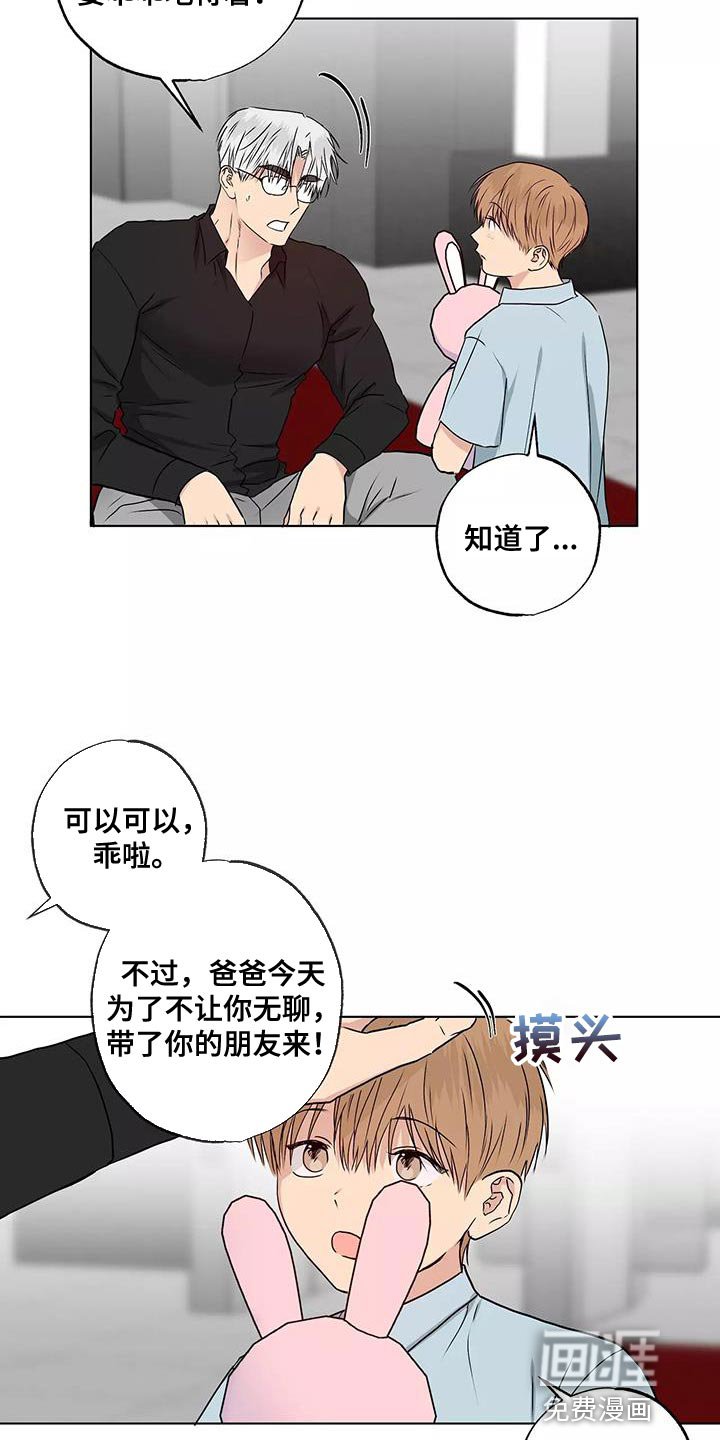第50章：第一次见面