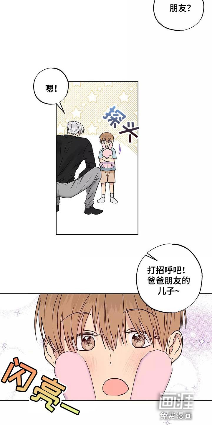 第50章：第一次见面