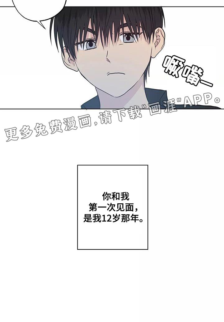 第50章：第一次见面