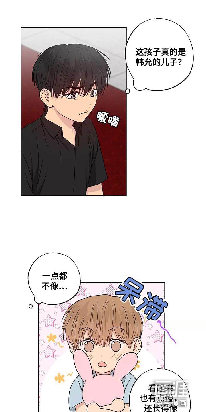 第51章：奇怪的家伙