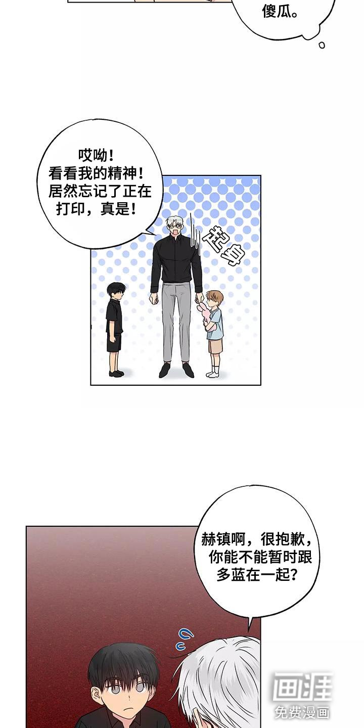 第51章：奇怪的家伙