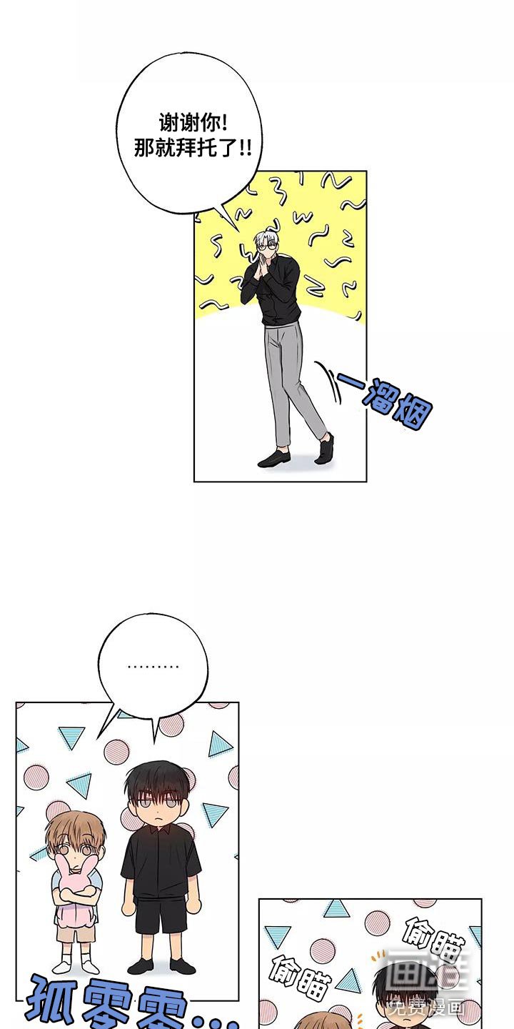 第51章：奇怪的家伙