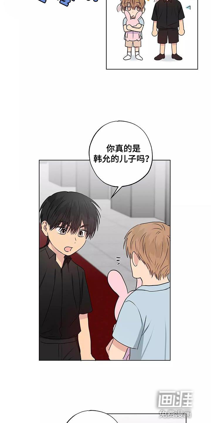 第51章：奇怪的家伙