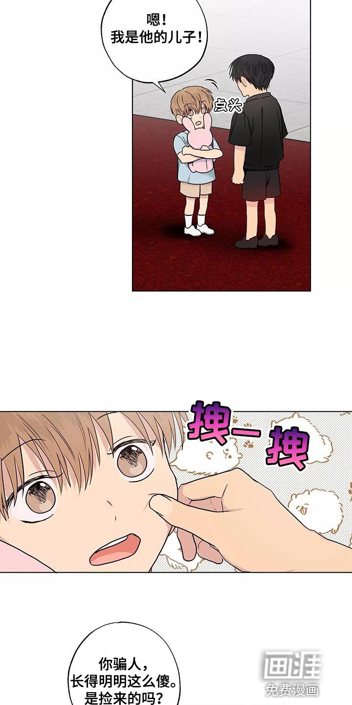 第51章：奇怪的家伙
