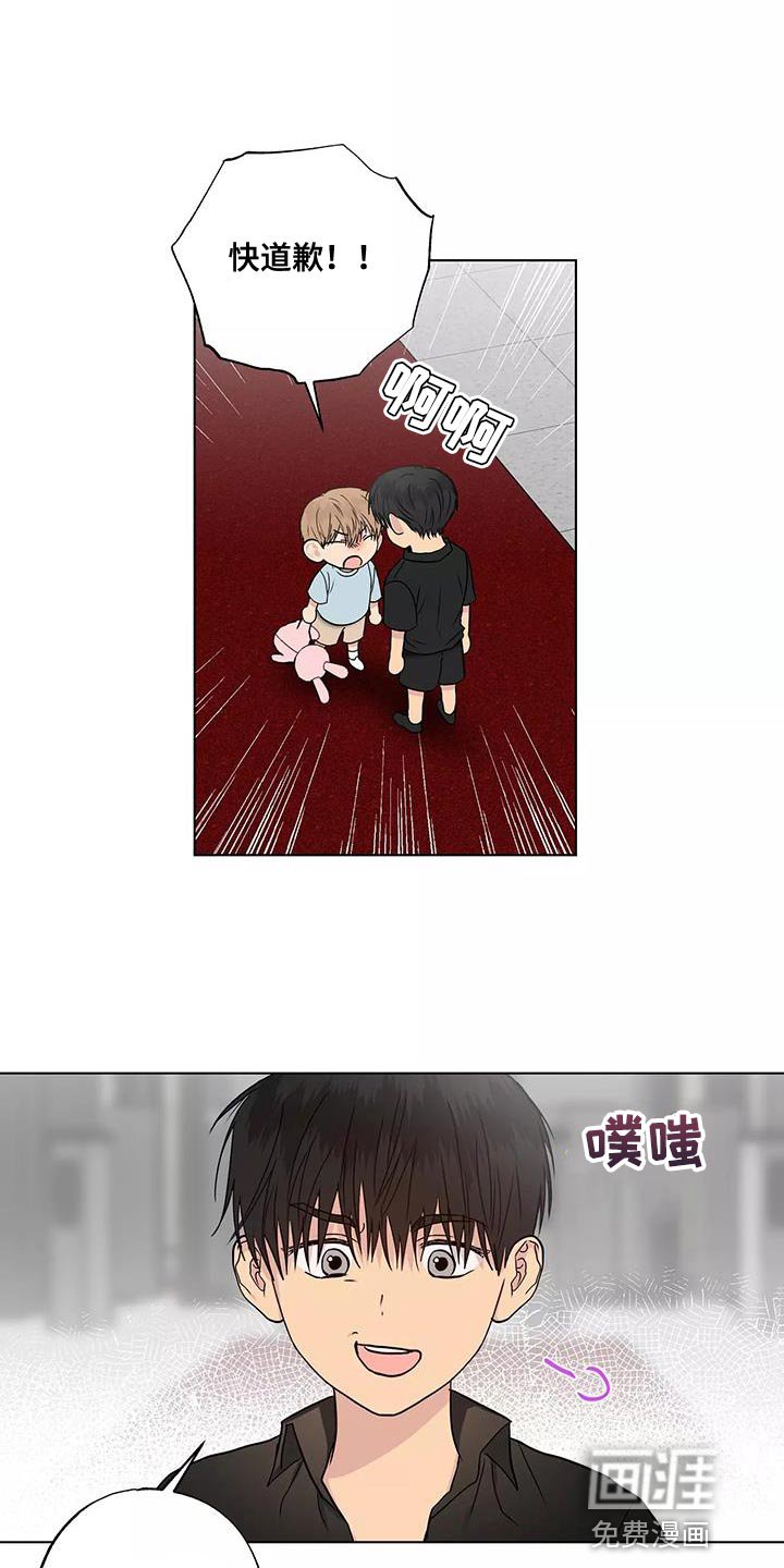第51章：奇怪的家伙