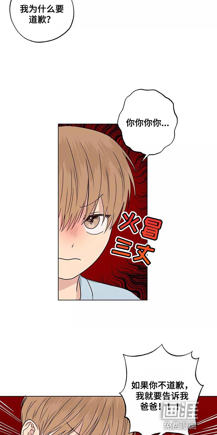 第51章：奇怪的家伙