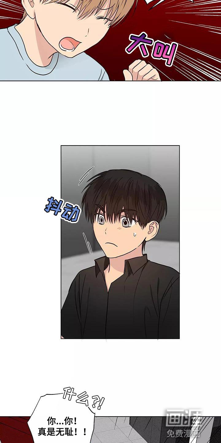 第51章：奇怪的家伙