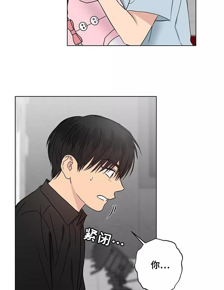 第51章：奇怪的家伙