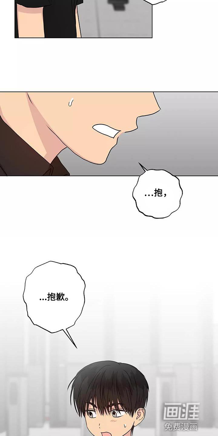 第51章：奇怪的家伙