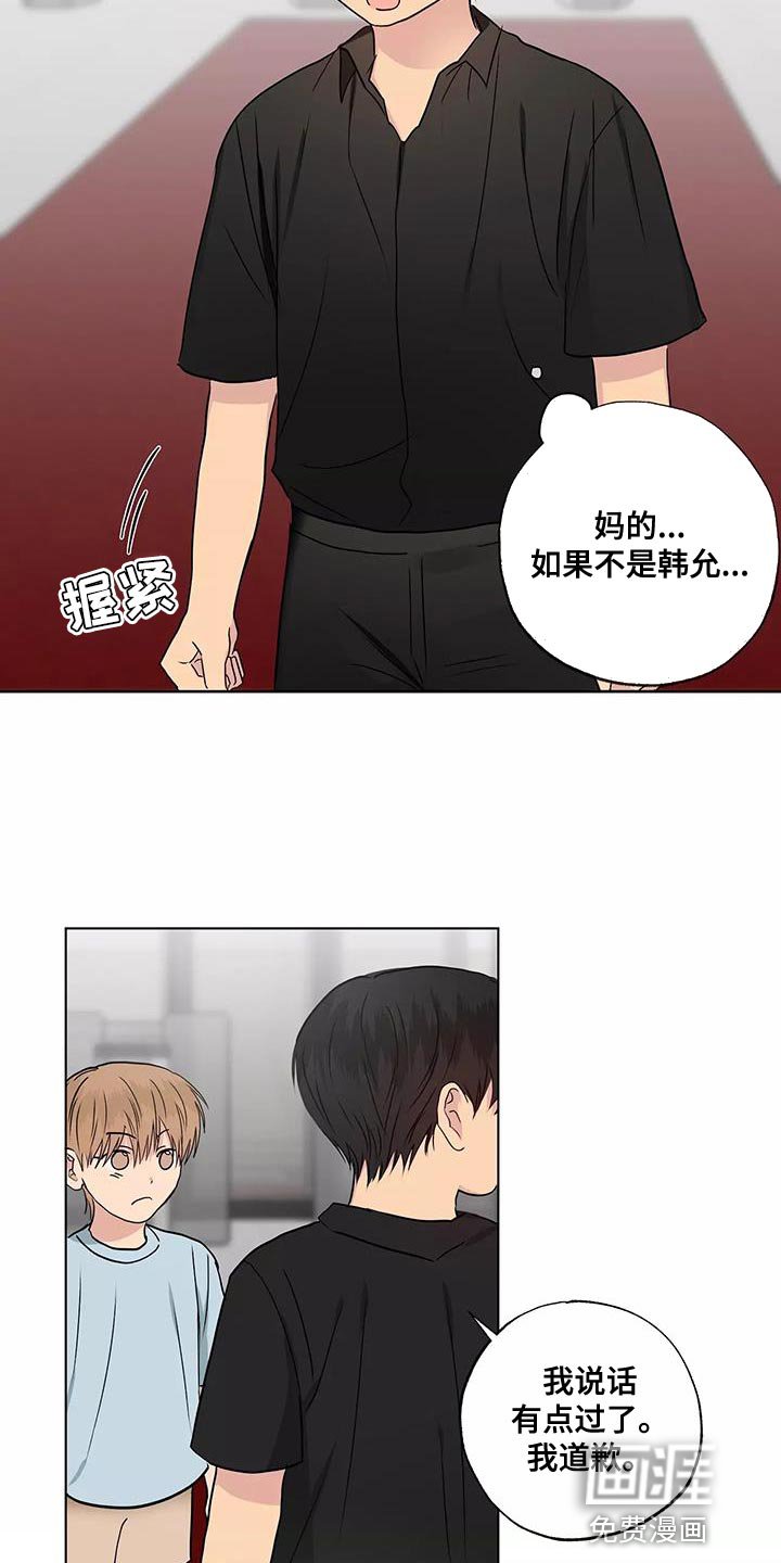 第51章：奇怪的家伙
