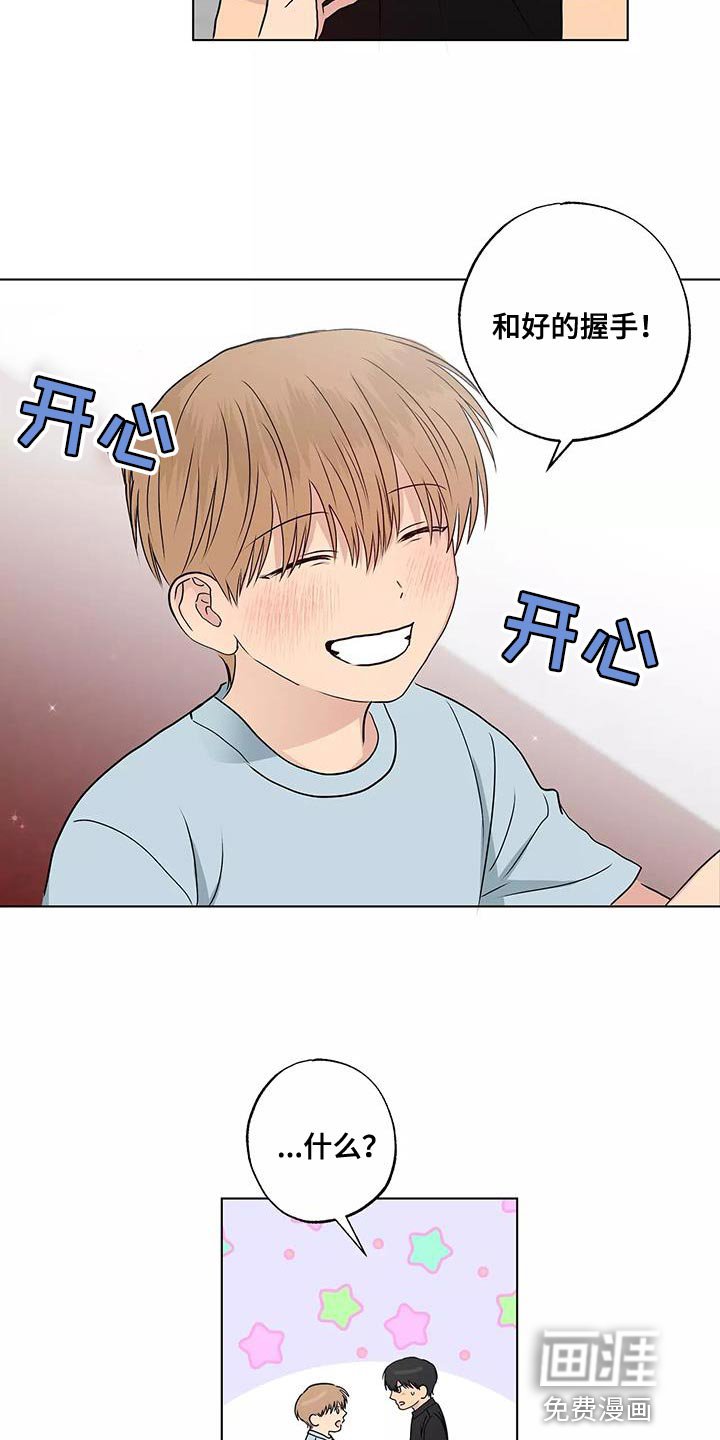 第51章：奇怪的家伙
