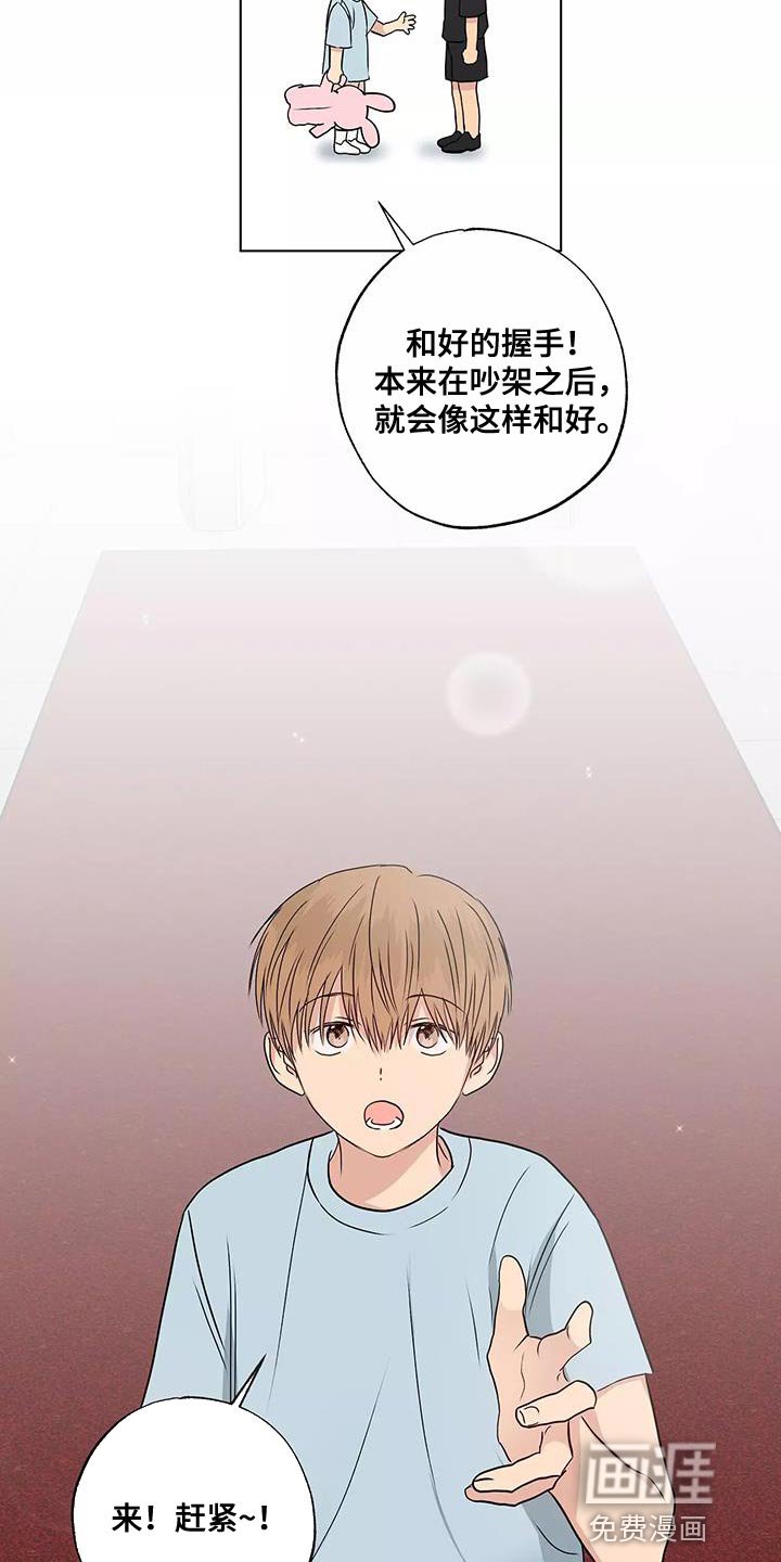 第51章：奇怪的家伙