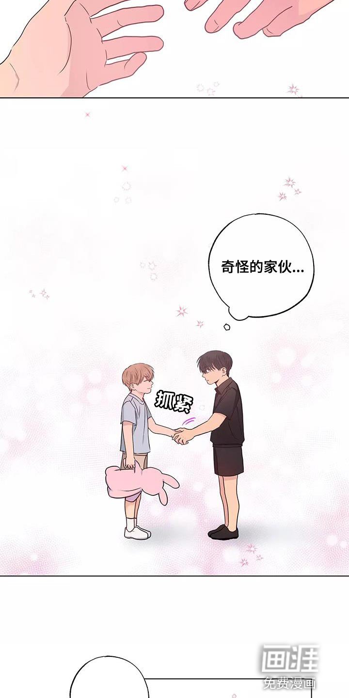 第51章：奇怪的家伙
