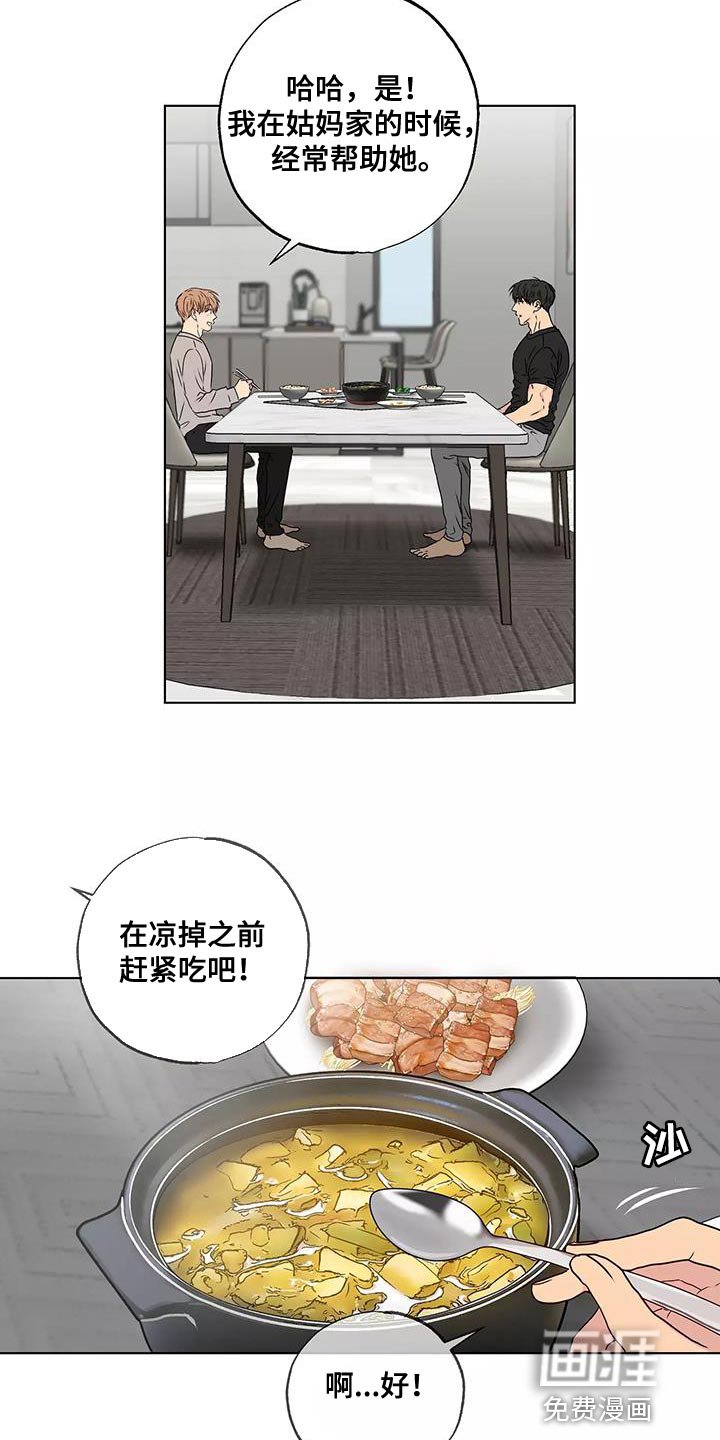 第53章：改变很多