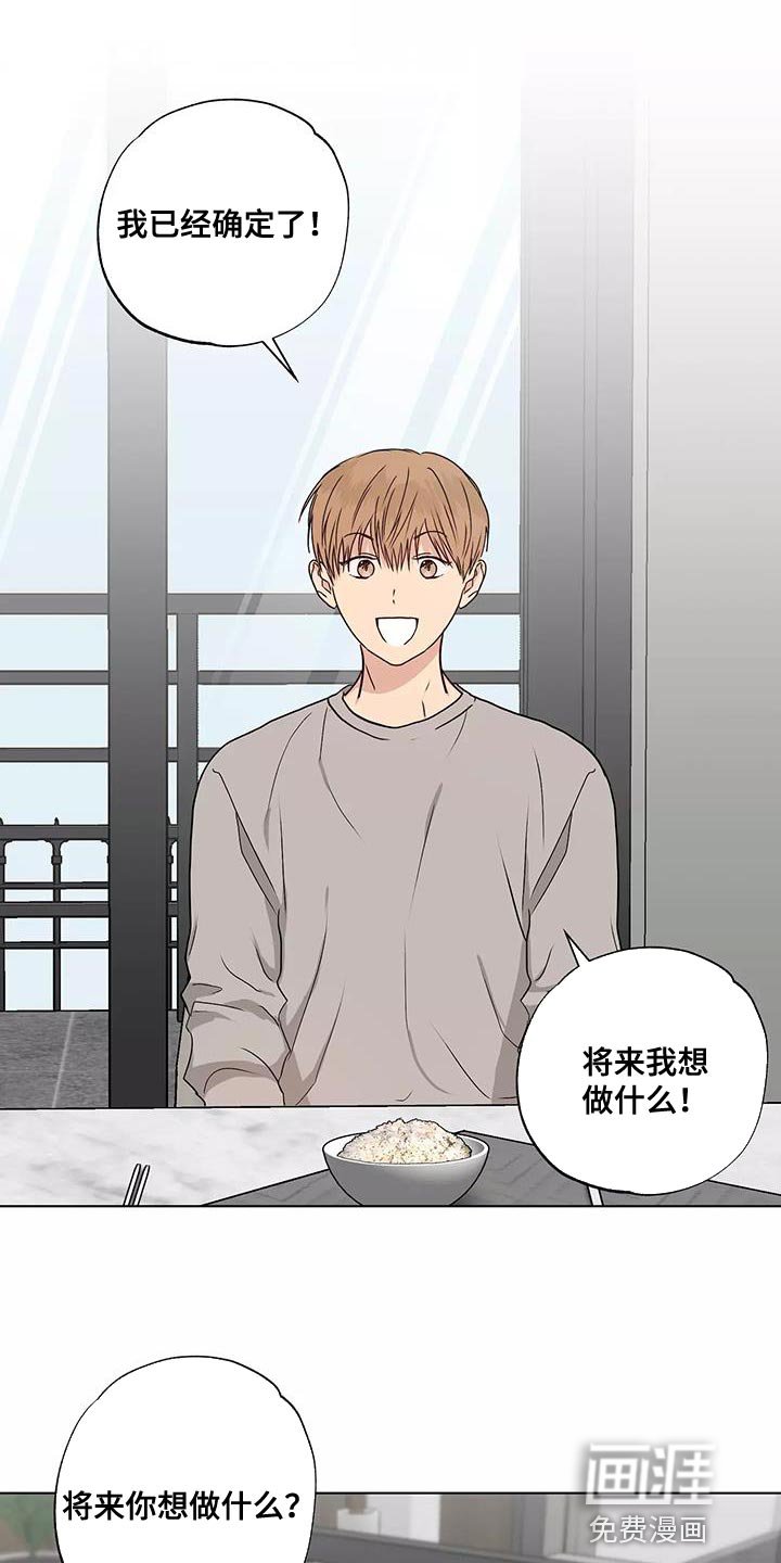 第53章：改变很多
