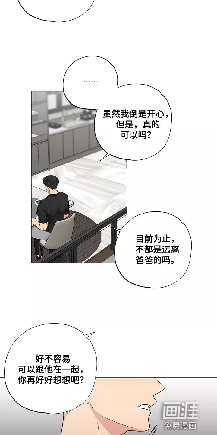 第53章：改变很多