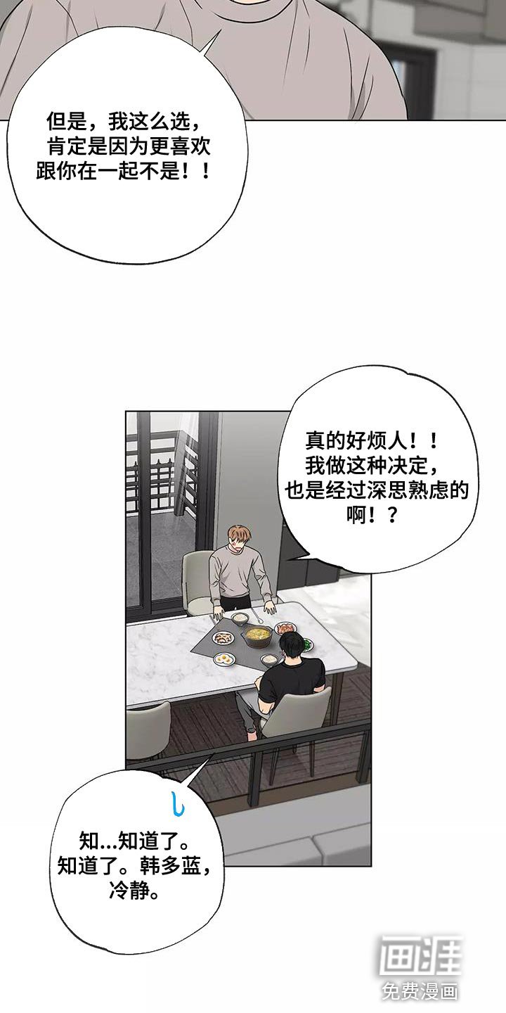 第53章：改变很多