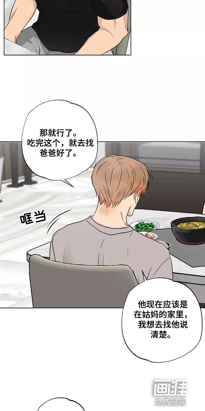 第53章：改变很多